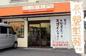 PAINT  LINE(ペイントライン) 広島西